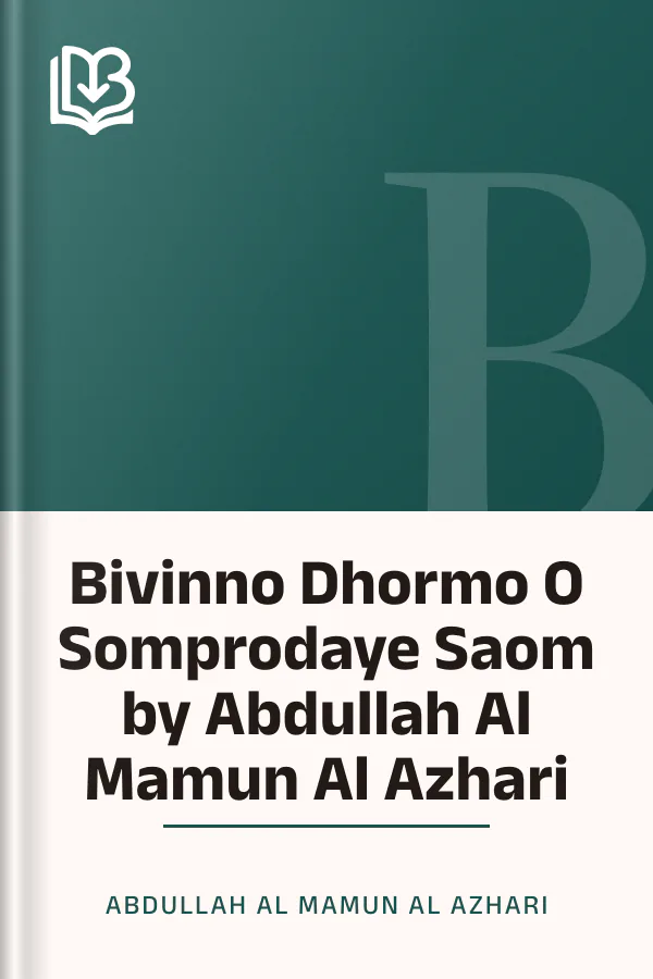 Bivinno Dhormo O Somprodaye Saom by Abdullah Al Mamun Al Azhari লেখক Abdullah Al Mamun Al Azhari, বইয়ের প্রচ্ছদ