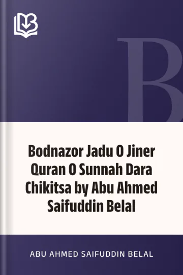 Bodnazor Jadu O Jiner Quran O Sunnah Dara Chikitsa by Abu Ahmed Saifuddin Belal লেখক Abu Ahmed Saifuddin Belal, বইয়ের প্রচ্ছদ