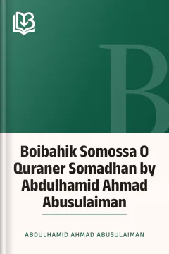 Boibahik Somossa O Quraner Somadhan by Abdulhamid Ahmad Abusulaiman - Abdulhamid Ahmad Abusulaiman