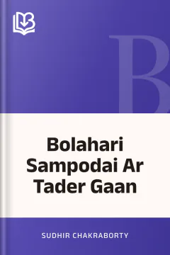 Bolahari Sampodai Ar Tader Gaan - Sudhir Chakraborty
