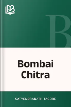 Bombai Chitra - Satyendranath Tagore