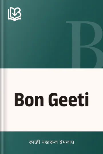 Bon Geeti লেখক কাজী নজরুল ইসলাম, বইয়ের প্রচ্ছদ