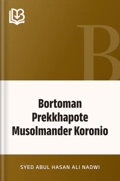 Bortoman Prekkhapote Musolmander Koronio - Syed Abul Hasan Ali Nadwi