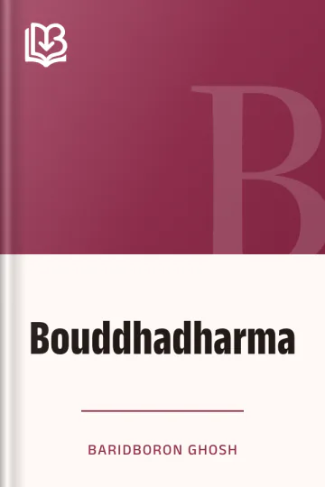 Bouddhadharma লেখক Baridboron Ghosh, বইয়ের প্রচ্ছদ