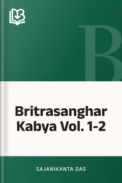 Britrasanghar Kabya Vol. 1-2 - Sajanikanta Das