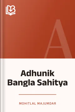Adhunik Bangla Sahitya - Mohitlal Majumdar