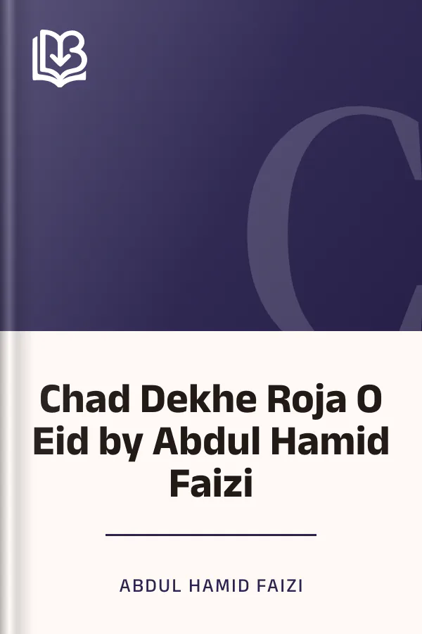 Chad Dekhe Roja O Eid by Abdul Hamid Faizi লেখক Abdul Hamid Faizi, বইয়ের প্রচ্ছদ