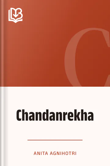 Chandanrekha লেখক Anita Agnihotri, বইয়ের প্রচ্ছদ