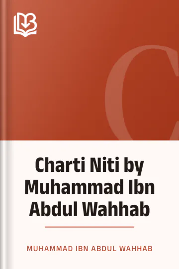 Charti Niti by Muhammad Ibn Abdul Wahhab লেখক Muhammad Ibn Abdul Wahhab, বইয়ের প্রচ্ছদ