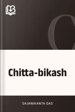 Chitta-bikash - Sajanikanta Das