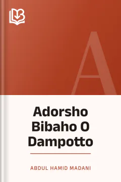 Adorsho Bibaho O Dampotto - Abdul Hamid Madani