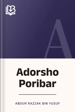 Adorsho Poribar - Abdur Razzak bin Yusuf