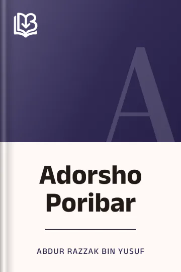Adorsho Poribar লেখক Abdur Razzak bin Yusuf, বইয়ের প্রচ্ছদ