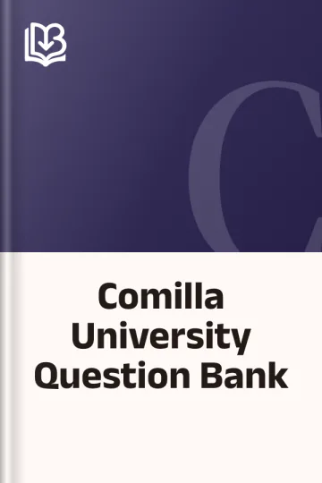 Comilla University Question Bank, বইয়ের প্রচ্ছদ
