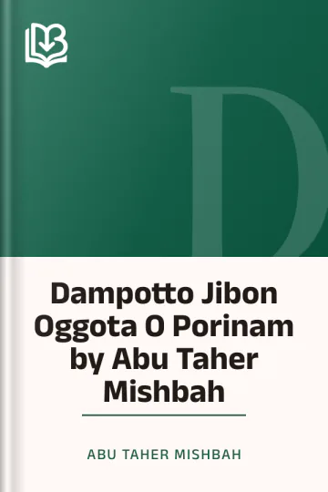 Dampotto Jibon Oggota O Porinam by Abu Taher Mishbah লেখক Abu Taher Mishbah, বইয়ের প্রচ্ছদ