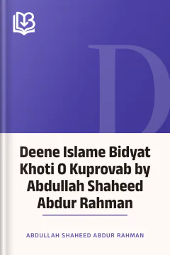Deene Islame Bidyat Khoti O Kuprovab by Abdullah Shaheed Abdur Rahman - Abdullah Shaheed Abdur Rahman