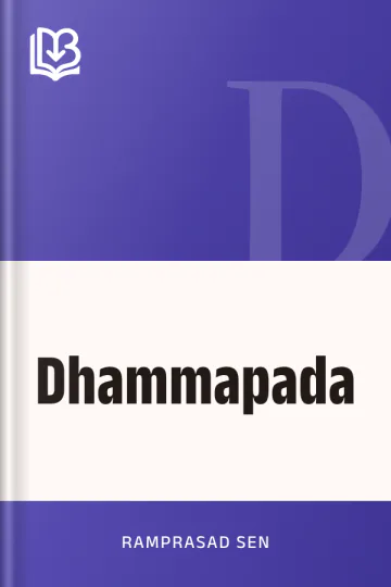 Dhammapada লেখক Ramprasad Sen, বইয়ের প্রচ্ছদ