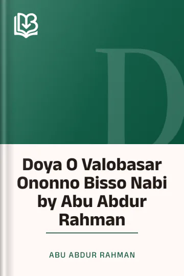 Doya O Valobasar Ononno Bisso Nabi by Abu Abdur Rahman লেখক Abu Abdur Rahman, বইয়ের প্রচ্ছদ