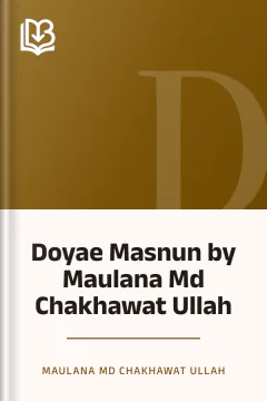 Doyae Masnun by Maulana Md Chakhawat Ullah - Maulana Md Chakhawat Ullah