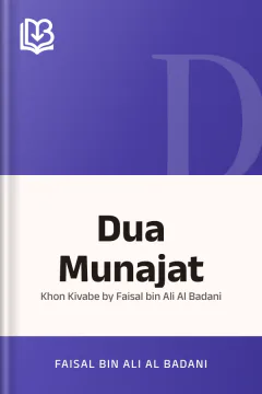 Dua Munajat : Khon Kivabe by Faisal bin Ali Al Badani - Faisal Bin Ali Al Badani