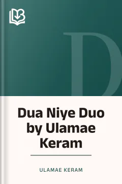 Dua Niye Duo by Ulamae Keram - Ulamae Keram