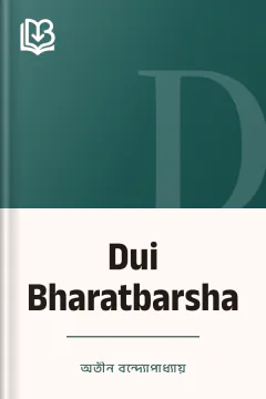 Dui Bharatbarsha - অতীন বন্দ্যোপাধ্যায়