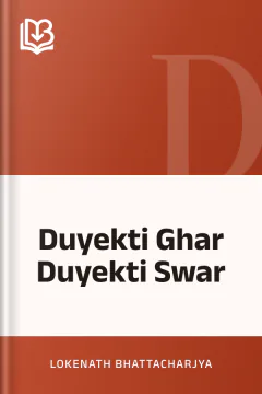 Duyekti Ghar Duyekti Swar - Lokenath Bhattacharjya