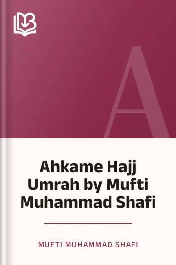 Ahkame Hajj Umrah by Mufti Muhammad Shafi লেখক Mufti Muhammad Shafi, বইয়ের প্রচ্ছদ