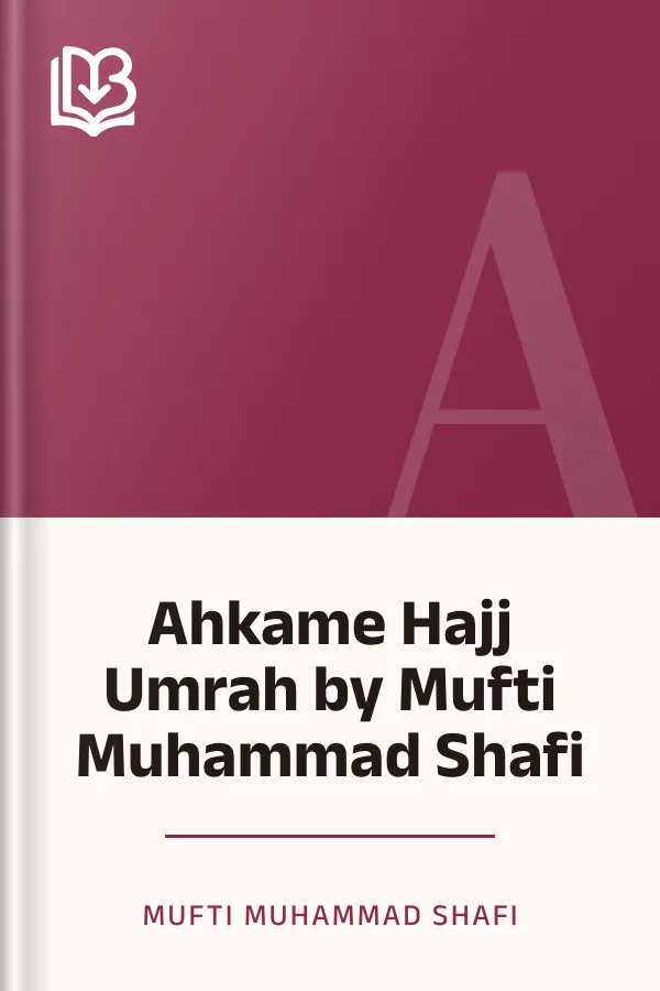 Ahkame Hajj Umrah by Mufti Muhammad Shafi লেখক Mufti Muhammad Shafi, বইয়ের প্রচ্ছদ