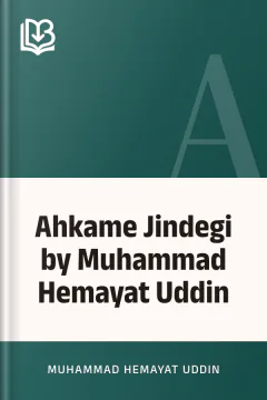Ahkame Jindegi by Muhammad Hemayat Uddin - Muhammad Hemayat Uddin