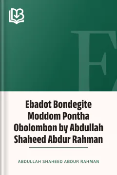 Ebadot Bondegite Moddom Pontha Obolombon by Abdullah Shaheed Abdur Rahman - Abdullah Shaheed Abdur Rahman