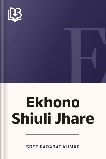 Ekhono Shiuli Jhare লেখক Sree Parabat Kumar, বইয়ের প্রচ্ছদ