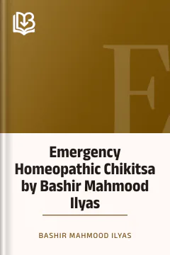 Emergency Homeopathic Chikitsa by ​​Bashir Mahmood Ilyas - Bashir Mahmood Ilyas