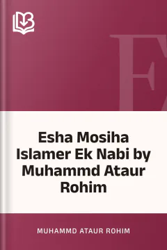 Esha Mosiha Islamer Ek Nabi by Muhammd Ataur Rohim - Muhammd Ataur Rohim
