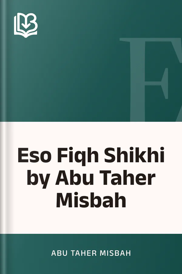 Eso Fiqh Shikhi by Abu Taher Misbah লেখক Abu Taher Misbah, বইয়ের প্রচ্ছদ