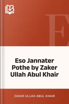 Eso Jannater Pothe by Zaker Ullah Abul Khair - Zaker Ullah Abul Khair