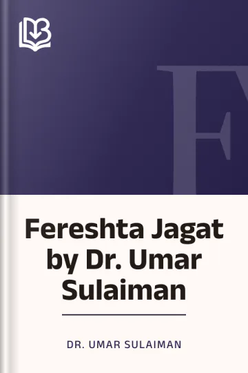 Fereshta Jagat by Dr. Umar Sulaiman লেখক Dr. Umar Sulaiman, বইয়ের প্রচ্ছদ