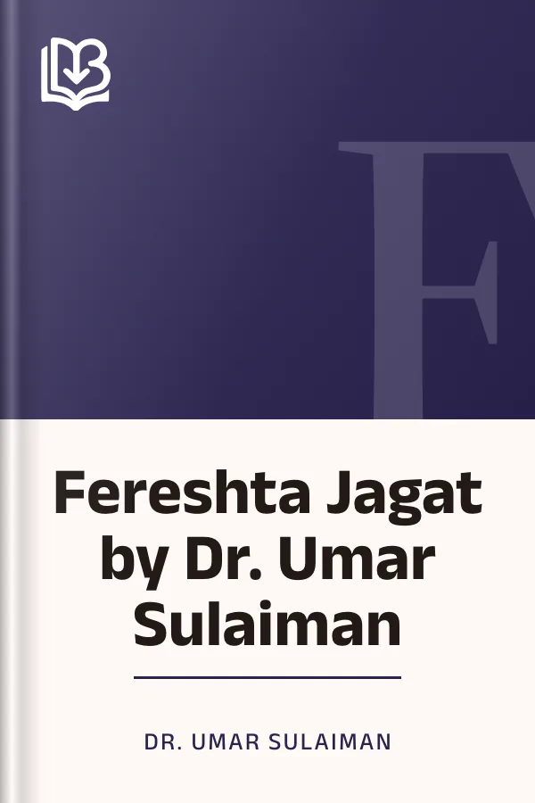 Fereshta Jagat by Dr. Umar Sulaiman লেখক Dr. Umar Sulaiman, বইয়ের প্রচ্ছদ