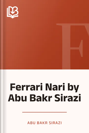 Ferrari Nari by Abu Bakr Sirazi লেখক Abu Bakr Sirazi, বইয়ের প্রচ্ছদ