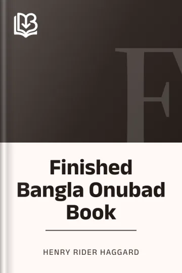 Finished Bangla Onubad Book লেখক Henry Rider Haggard, বইয়ের প্রচ্ছদ
