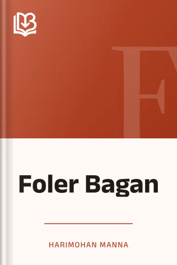 Foler Bagan লেখক Harimohan Manna, বইয়ের প্রচ্ছদ