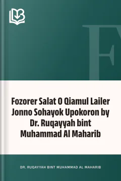 Fozorer Salat O Qiamul Lailer Jonno Sohayok Upokoron by Dr. Ruqayyah bint Muhammad Al Maharib - Dr. Ruqayyah bint Muhammad Al Maharib