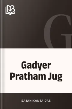 Gadyer Pratham Jug - Sajanikanta Das