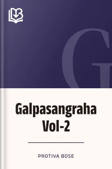 Galpasangraha Vol-2 লেখক Protiva Bose, বইয়ের প্রচ্ছদ