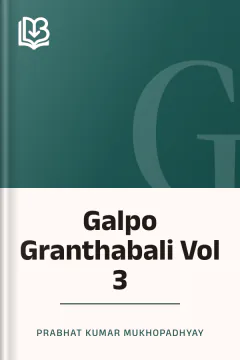 Galpo Granthabali Vol 3 - Prabhat Kumar Mukhopadhyay