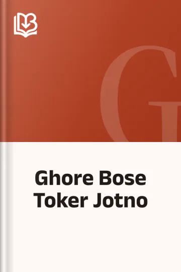 Ghore Bose Toker Jotno, বইয়ের প্রচ্ছদ