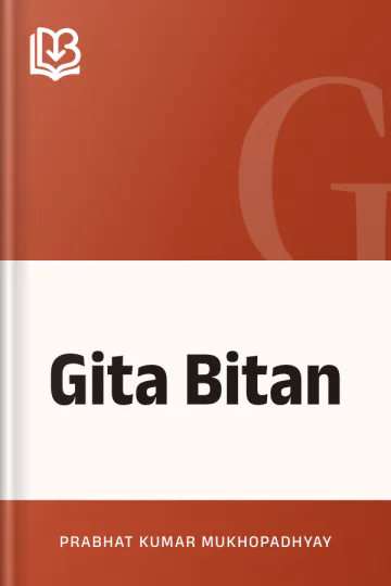 Gita Bitan লেখক Prabhat Kumar Mukhopadhyay, বইয়ের প্রচ্ছদ
