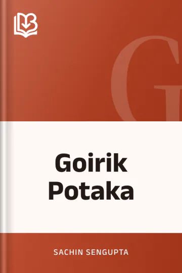 Goirik Potaka লেখক Sachin Sengupta, বইয়ের প্রচ্ছদ