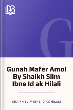 Gunah Mafer Amol By Shaikh Slim Ibne Id ak Hilali - Shaikh Slim Ibne Id ak Hilali