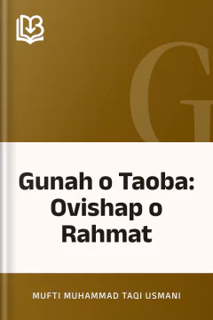 Gunah o Taoba: Ovishap o Rahmat - Mufti Muhammad Taqi Usmani
